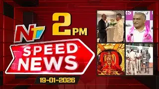 Speed News | 02 PM News Headlines | 19-01-2026 | NTV Telugu