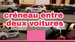 ركن السيارة بين سيارتين 🚦🚗🚦وكيف الخروج من بينهما ⬆️ اهم الخطوات لركن سيارتك بنجاح