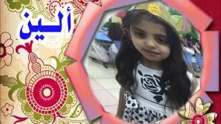 حفل الصف الاول ب ابتدائية 238 للعام 1437 هـ