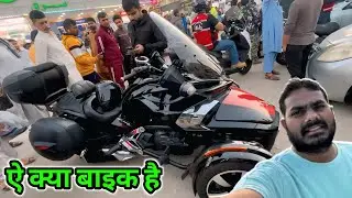 ऐ क्या बाइक है 😳 ||  Daily vlogs || new vlogs 2026 || family vlogs || Ajay pura vlogs || vlog video 
