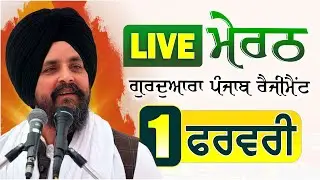 LIVE:- Meerut | UP | Night Diwan | 1 February 2026 | ssdhunda