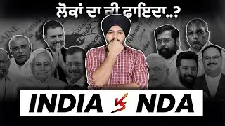 Will INDIA Alliance Take Over on BJP? | Election 2024 | Nav Sidhu