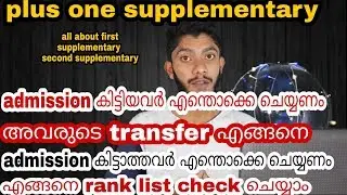| Plus One Supplementary Allotment Admission |Second Supplementary Allotment |malayalam