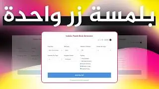 🚀 صنعت لكم أداة خرافية لصناعة كتب السودوكو مجاناً!