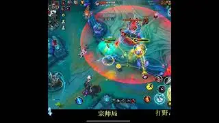 Тройные убийства Камиллы - Китайский Wild Rift Новый #camille #chinaserver #wildrift