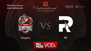 Team Empire vs PowerRangers.Квалификации TI6,Европа