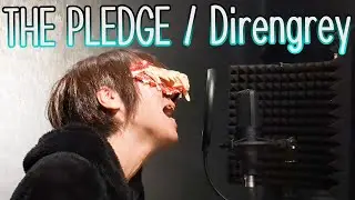 ゾンビが『THE PLEDGE/Dir en grey』を歌ってみたのです【歌唱力ゾンビ】～Full version～