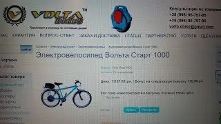Volta Bikes Электровелосипед 1000W 48 V Обзор после 2-х лет эксплуатации.