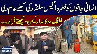 Gas Cylinder Refilling Poses Danger | Shopkeeper Escapes When Caught | SAMAA TV