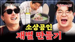 뭐든 내가 다 팔아줄게! #정영진 #최욱 #돼지국밥