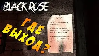 Black Rose #3 || Изи Конец розы