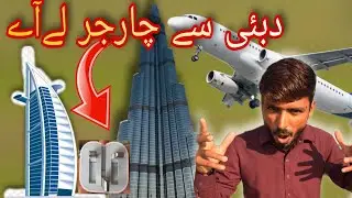 Dubai sa Charger  Mangwaa Lia h IPhone ka liaa || Sabzii graaa di h 😟 faheem na 🤣