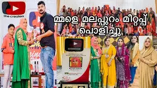 MALAPPURAM MEET-UP/She Gathering2021 Malappuram/Shecriators meet-up/Malappuram meet-up/meet-up Vlog