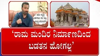 Santosh Lad's Remark On Ayodhya Ram Mandir Sparks Controversy, BJP Leaders Fumes