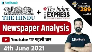 9:00 AM- The Hindu Editorial + Indian Express Newspaper Analysis for UPSC by Sumit Sir | 4 June 2021