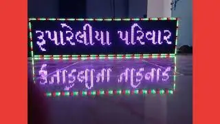 All types of LED Display Board Manufacturer  - GJ3 LED Display Rajkot
