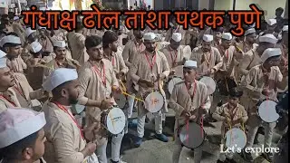 Gandhaksha Dhol Tasha Pathak Pune l विसर्जन मिरवणूक २०२५ l #pune #dholtasha 