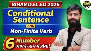 Bihar Deled English 2026: Conditional Sentence Bihar Deled 2026 || Bihar Deled 2026 Non Finite Verb