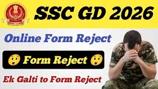 SSC GD Online Form Reject 😲 ll SSC GD 2026 Online Form Rejected 😱 ll Ek Galti to Online Form Reject 