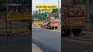 නවීකරණ කටයුතු අවසන් වූ පිළියන්දල #srilanka #colombo #viralshorts