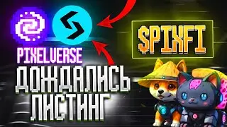 PIXELVERSE - Листинг на BITGET | $PIXFI Токен Обзор и Дроп