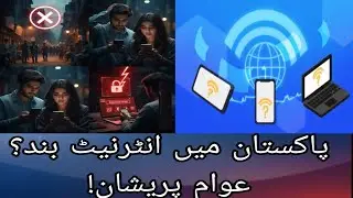 Pakistan Mein Internet Down: Social Media Apps Ki Raftaar Sast Kyun? Chanab hd news