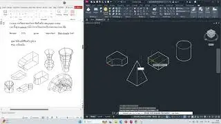 Autocad 2025 3D การใช้คำสั่งPresspull, Union, Subtract ในการวาดรูป