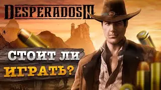 Обзор Desperados 3 🔫 Стоит ли играть в Десперадос 3 ❓ Геймплей Desperados III