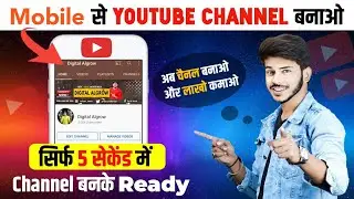 How To Create YouTube Channel in Mobile in 2022(in Hindi) | YouTube Channel Kaise Banaye 2022 Mobile