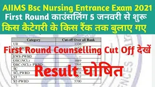 AIIMS Bsc Nursing Exam Result 2021 Result Declared AIIMS Bsc Nursing First Counselling Start updates