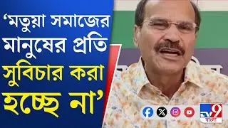 Matua Vote, Mamatabala Thakur: মতুয়া ভোটে এবার কি কংগ্রেসের হাত?