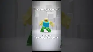 Окак #roblox #нетхейту #роблокс #залити #роблокссломался #рекомендации #хзчтоснимать
