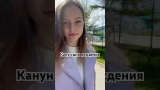 #влог #минивлог #деньрождения #закупка #ВБ #рекомендации #life #home #vlog #shopping #minivlog