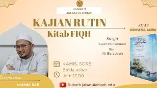 🔴LIVE | KAJIAN KITAB GHOYATUL MUNA UST HAFI PERTEMUAN KE 43 | RUBATH JALSATUL AHBAB MARTAPURA