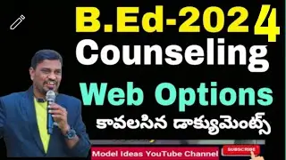 B.Ed-2024 Counselling |EdCET-2024| |EdCET Model Papers| |B.Ed Methods| by |Model Ideas