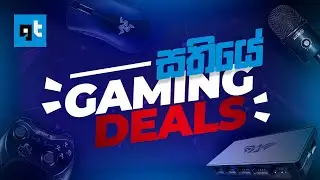 සතියේ සුපිරිම Gaming Deals | 8th October 2022