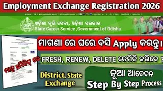 Odisha Employment Exchange Registration 2026 | New Registration & Renewal | OnlineApply Step by Step