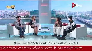 صباح ON - 