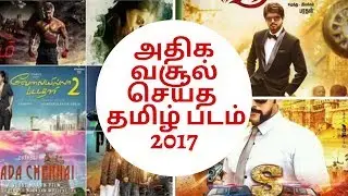 Tamil highest grossing films-2017-Box office Report|Top 10 Tamil movies|Tea Party