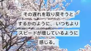 2026年1月18日　私の名は雑草　No.34 「少女だったかつての日々をエッセイで綴る」