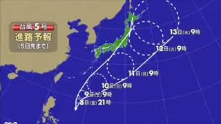 Typhoon 5 &lsquo;Maliksi&rsquo; brings the rain to Kobe