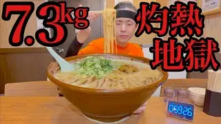 【大食い】総重量7.3kg！スーパーチャレンジラーメンに挑戦！【河田 大志】【カワザイル】