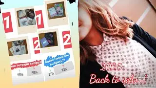 Back to school// Подписчики управляют канцелярией// Vlada Saiv