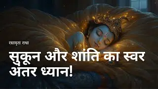 Deep Sleep Music, Sleep Fast with Krishna Flute | Subliminal Healing Frequencies for Deep Peace