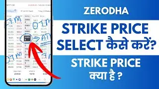 Zerodha Me Strike Price Kaise Select Kare - Strike Price Kya Hota Hai?