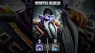 Lone Druid был наказан #dota2 #shorts #darkseer #дарксир