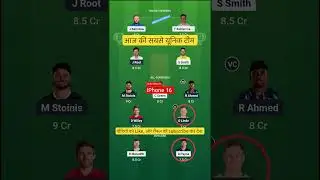 WEF VS TRT Dream11 Prediction | WEF VS TRT Dream11 Team Of Today Match | 100 ball match | #dream11
