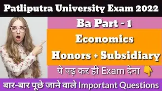 Bsc part 1 Economics Honors Previous year question paper | PPU Part 1 Economics Honors/Subsidiary