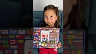 Игра Флагомания. Мегафлагомания. Настольные игры. Настолки #флагомания #мегафлагомания