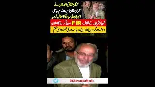 Senator Mushtaq Ahmed Demands Release Imran Khan & All Political Prisoners | Slams Shehbaz Sharif